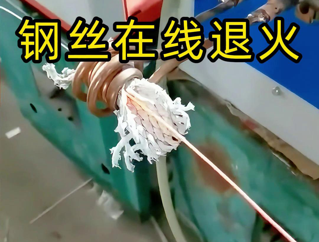關于高頻鋼絲在線退火，你了解多少？