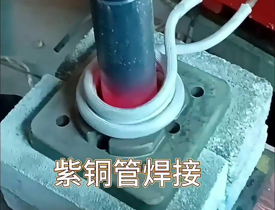 高頻紫銅管焊接設(shè)備廣泛應(yīng)用于制冷設(shè)備制造、航空航天、醫(yī)療器械等領(lǐng)域