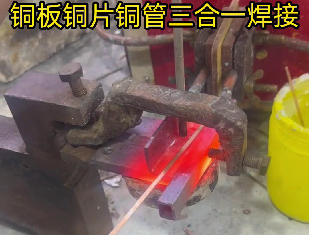 銅板、銅管和銅片的高頻焊接是一種高效、可靠的焊接方法，它利用高頻電磁場(chǎng)的能量將銅板、銅管和銅片焊接在一起