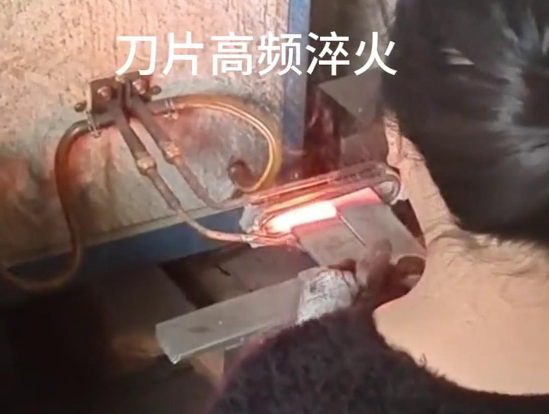 旋耕機刀具高頻淬火是一種熱處理工藝，旨在提高刀具的硬度和耐磨性