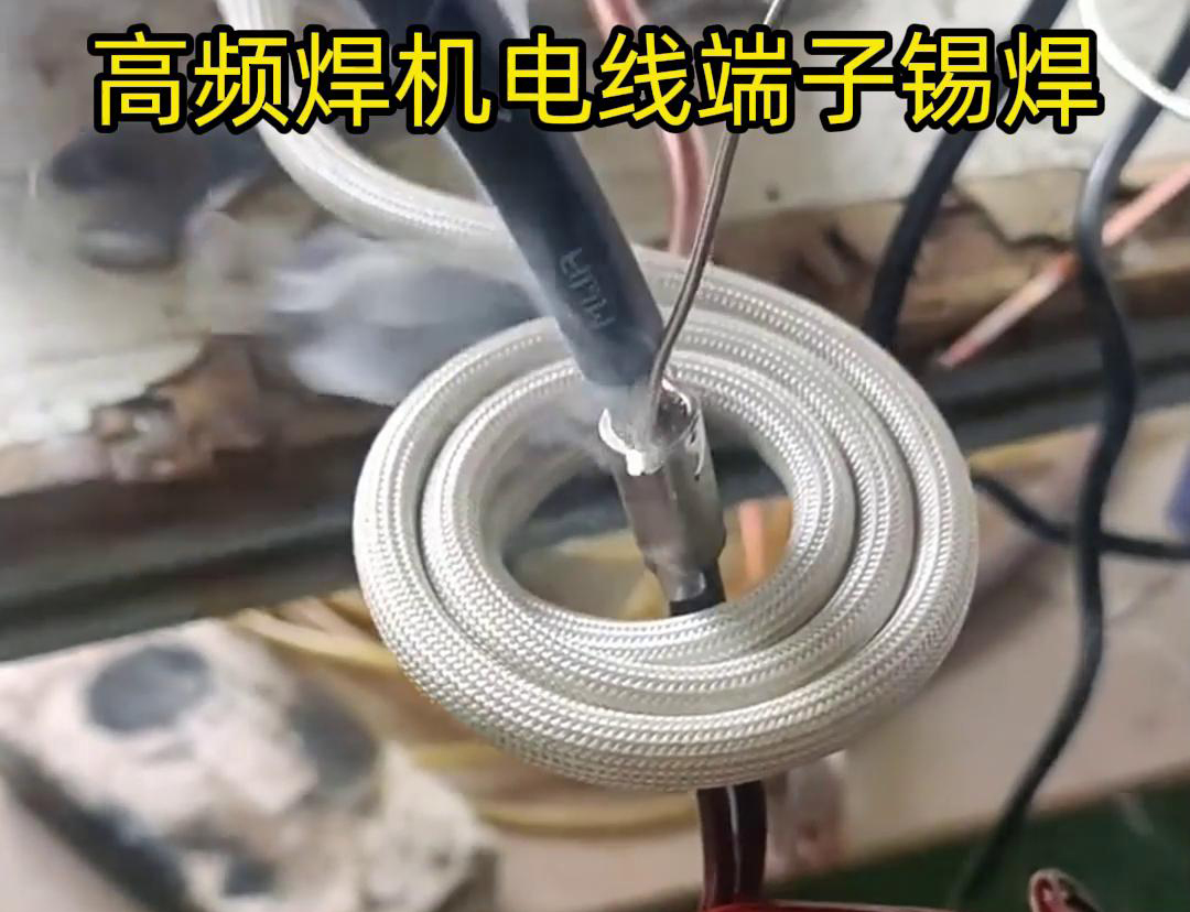 高頻焊機(jī)電線端子錫焊具有焊接速度快、焊接質(zhì)量高、節(jié)能環(huán)保等優(yōu)點(diǎn)