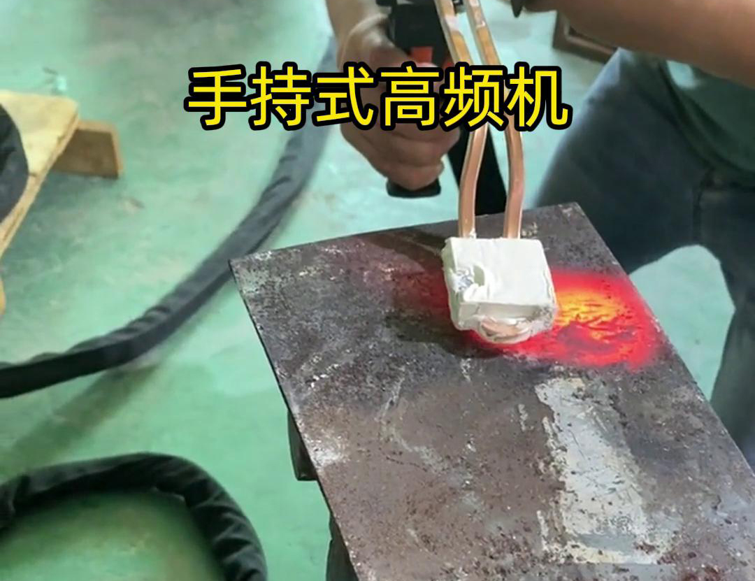 手持式高頻加熱機(jī)以其移動(dòng)方便、可控性強(qiáng)、加熱穩(wěn)定、操作方便著稱