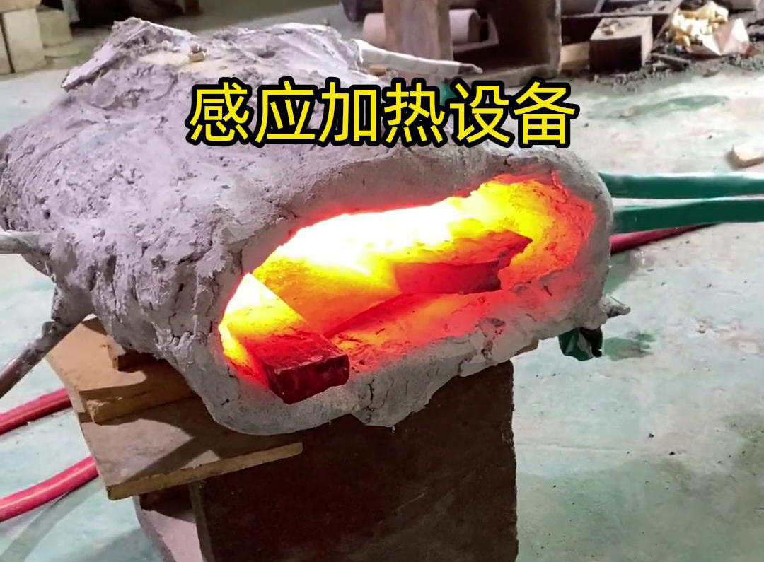 感應(yīng)加熱設(shè)備它的工作原理主要基于電磁感應(yīng)現(xiàn)象，通過(guò)電磁場(chǎng)的作用使金屬物體產(chǎn)生熱量