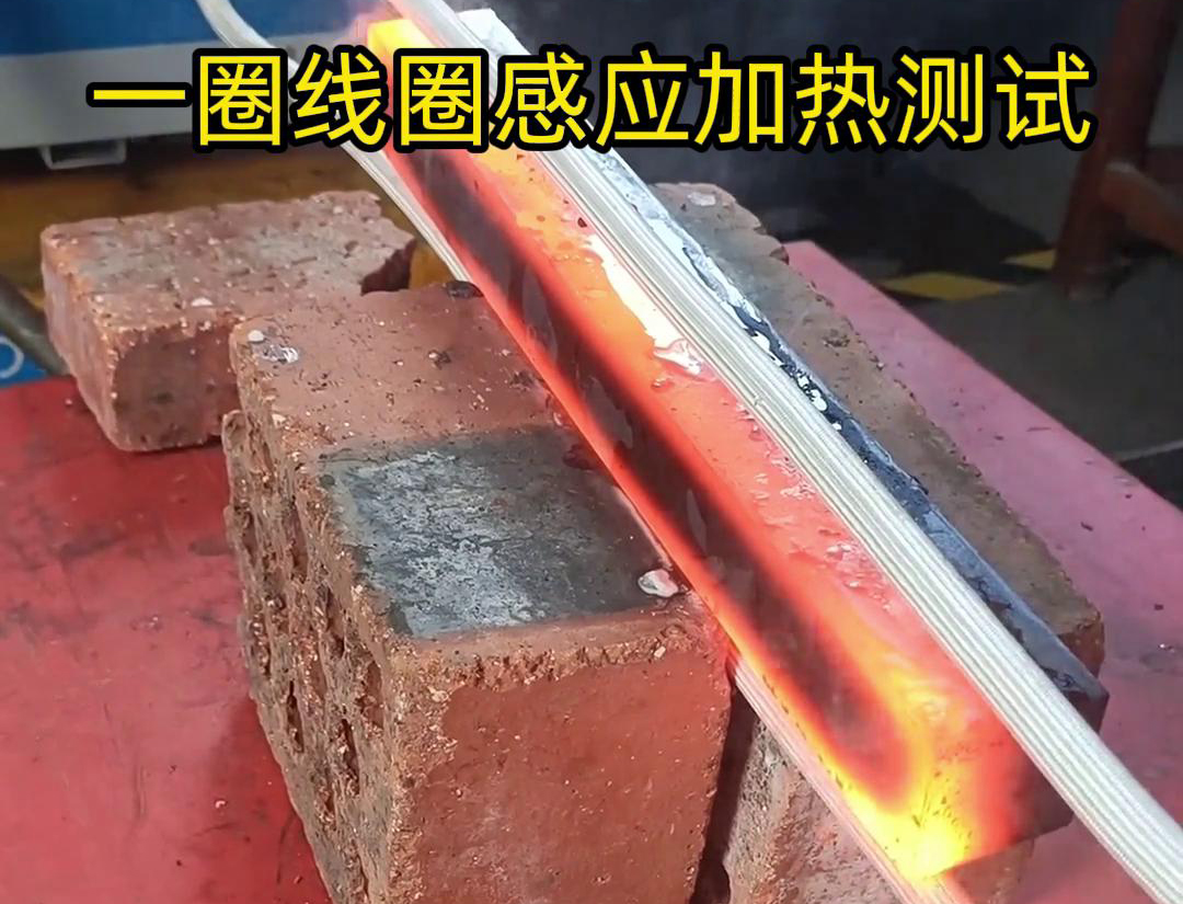 感應(yīng)加熱線圈是感應(yīng)器的俗稱，它是感應(yīng)加熱設(shè)備的主要部分，與感應(yīng)加熱電源配套使用
