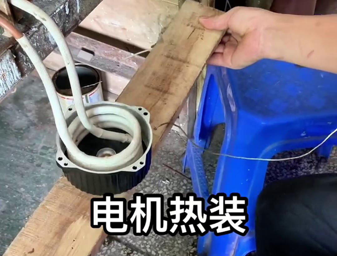 電機(jī)熱裝是裝配工藝中的一種重要方法，主要是利用金屬熱脹冷縮的原理