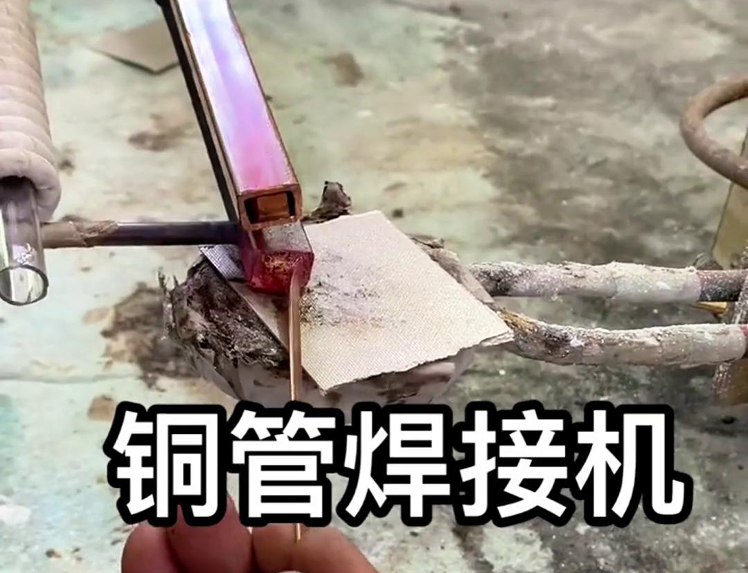 方銅管的高頻焊接是一種先進(jìn)的焊接技術(shù)，具備生產(chǎn)效率高、焊接質(zhì)量好等優(yōu)點(diǎn)