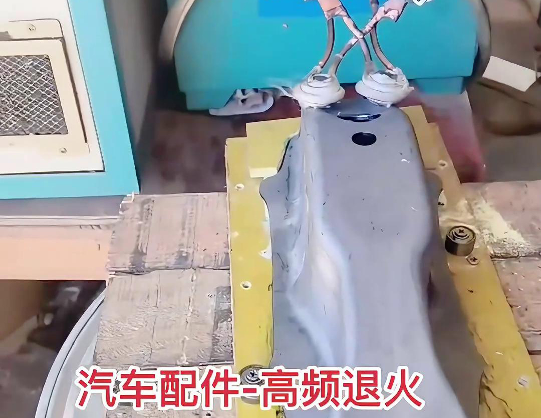 汽車零配件為什么要做高頻退火熱處理，因?yàn)榭梢愿纳平饘傩阅苣康?></div>
<div   id=