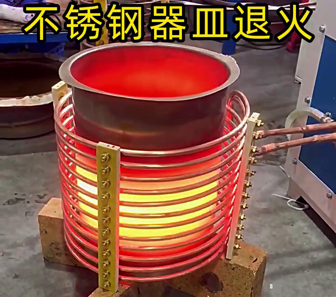 高頻退火熱處理廣泛應(yīng)用于不銹鋼廚具、醫(yī)療器械、工業(yè)設(shè)備部件等領(lǐng)域