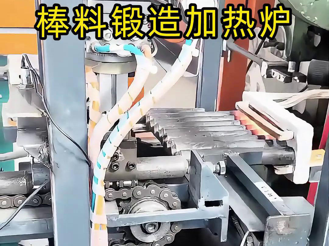20秒帶你了解現(xiàn)代化棒料中頻鍛造加熱爐，效率提升300%