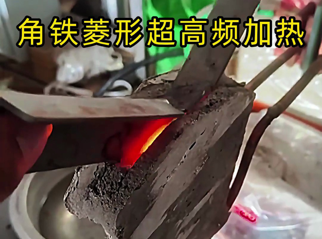 傳統(tǒng)加熱方式過時了！超高頻加熱設(shè)備讓金屬加工效率提升300%